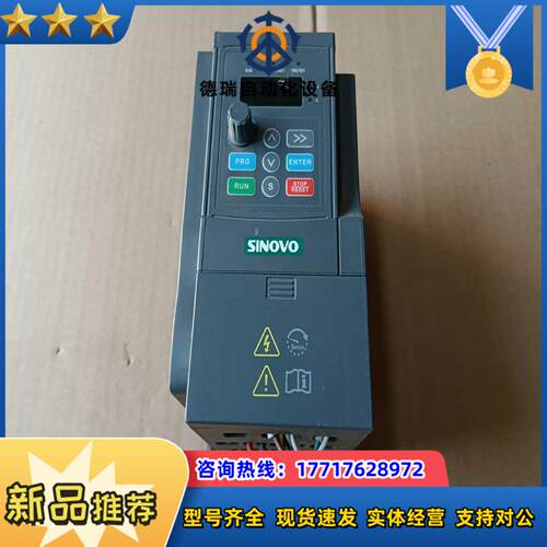西林变频器SD90-2S-0.7G C，功率220V，0.7议价