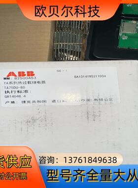 全新ABB热过载继电器TA75DU-80，图片实拍 需要私聊