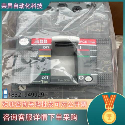 现货ABB XT1N160 50安断路器