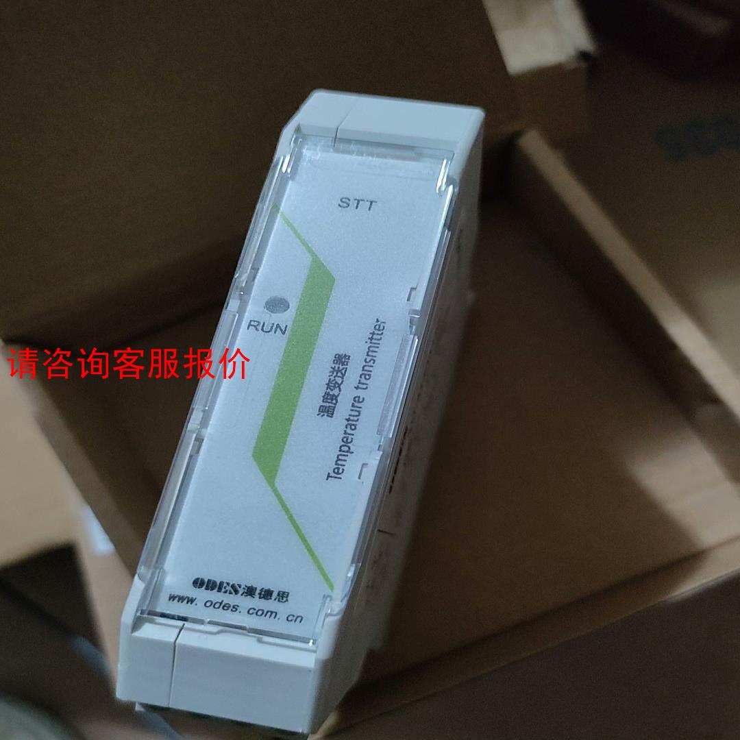 STT温度变送器STT-A1-PT3-I-02