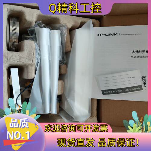 现货全新原装TL-XAP3001GP易展版 AX3000双频