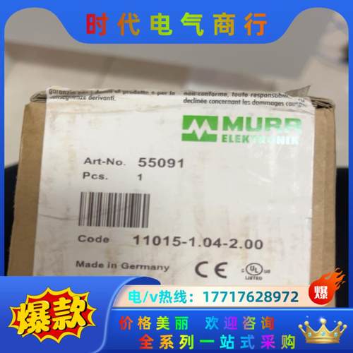 穆尔穆尔55091/55093模块全新2个