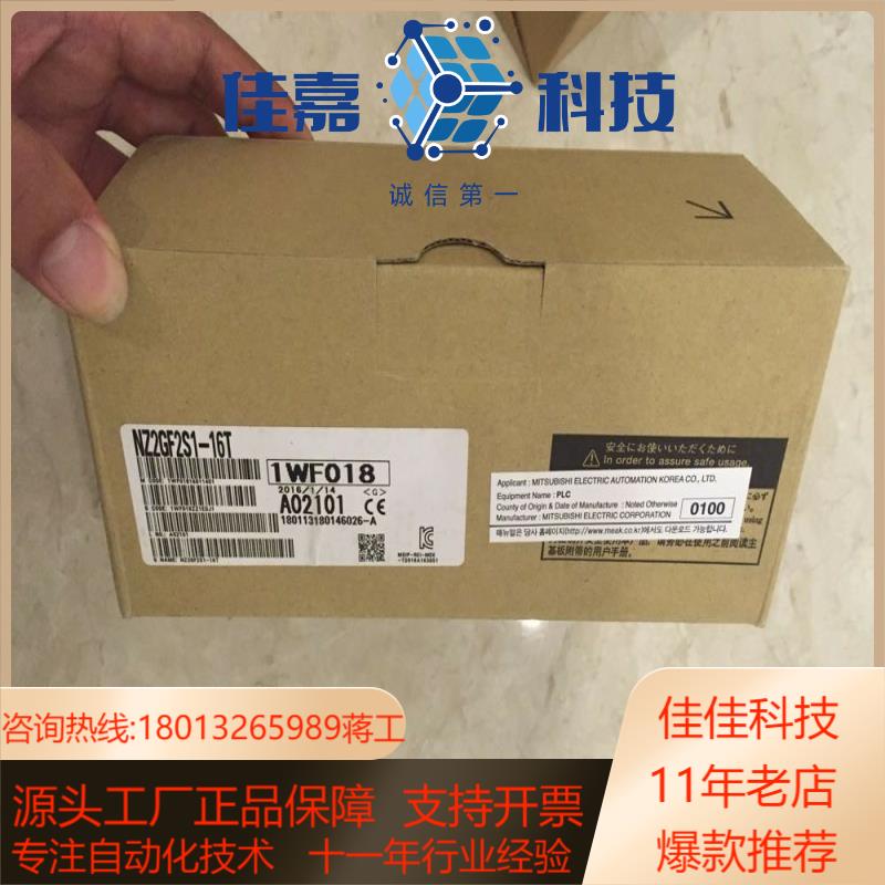 * NZ2GF2S1-16T PLC模块 全新原装现货1
