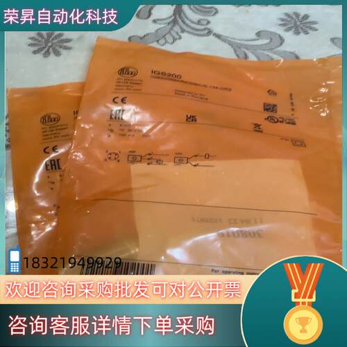 现货IGS200易福门IFM接近开关全新原装