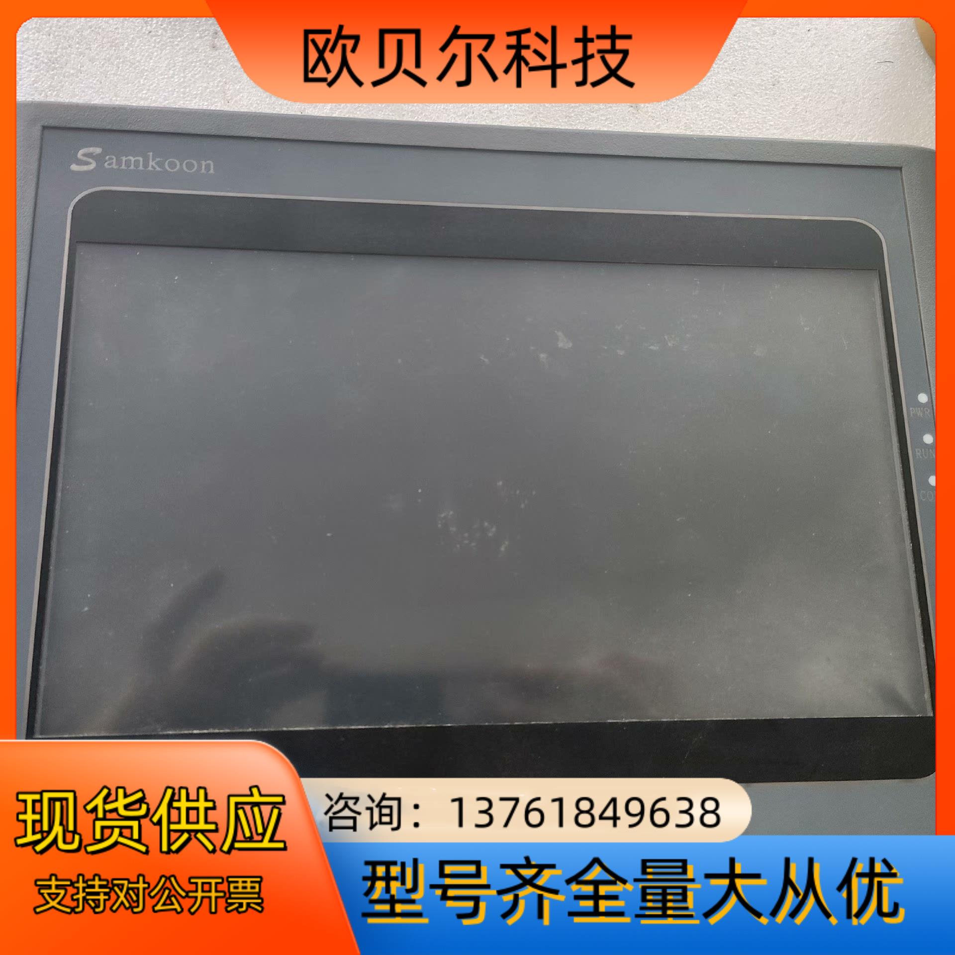 Samkoon显控触摸屏SK-102HE