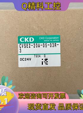 现货CKDCVSE2-20A-05-03R-3电