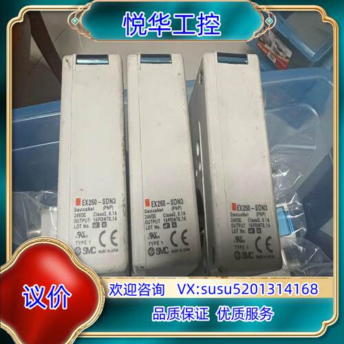 原装清仓SMC通讯模块 EX260-SDN3 16个 400议