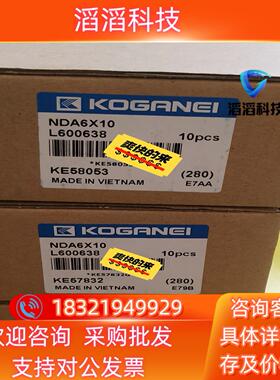 原装小金井KOGANEI针型气缸NDA6X10/NDA10X