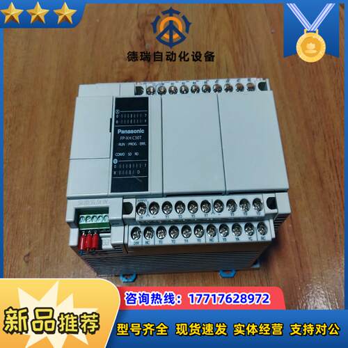 PLC  AFPXHC30T-F，功能正常，成色为实图议价