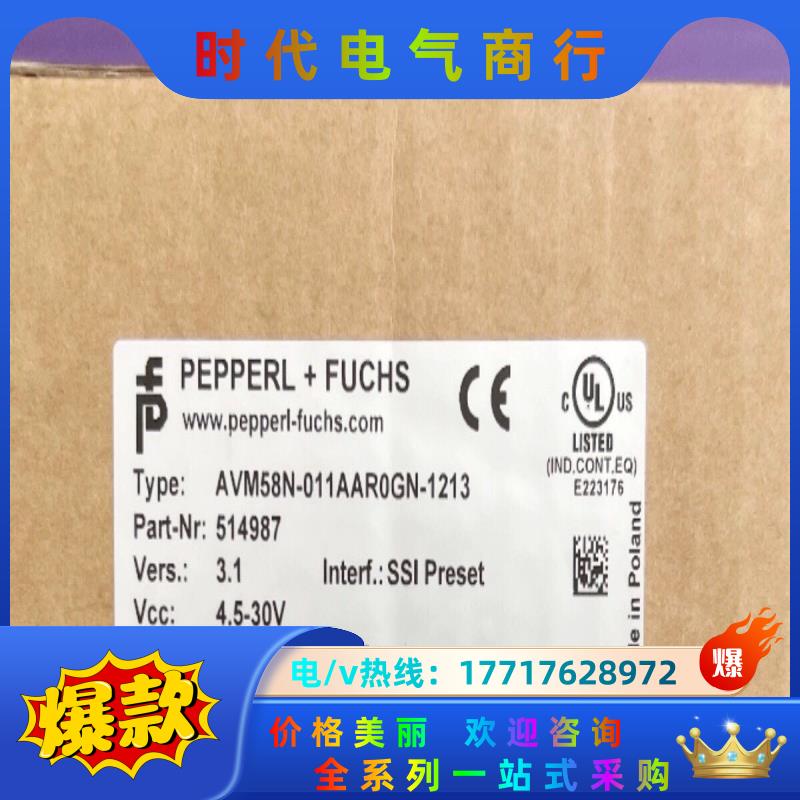 AVM58N-011AAR0GN-1213编码器 倍加福P+议价