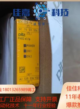 皮尔兹PNOZ继电器PilZ e3.1p 774139全新原