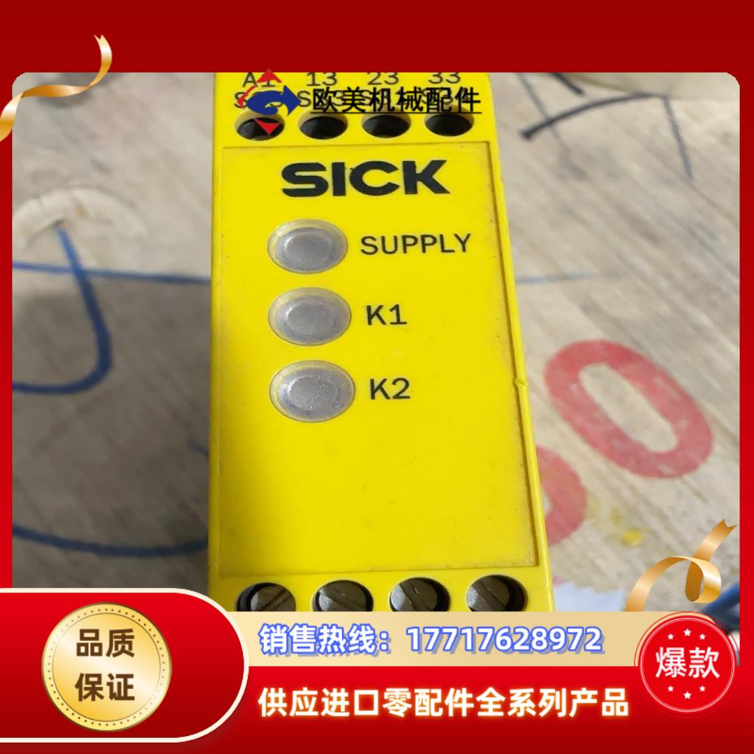 SICK西克UE48-30S2D2S1货号 1067636安议价