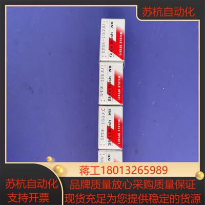 NB原装全新直线轴承SMSK-10GUU4个100