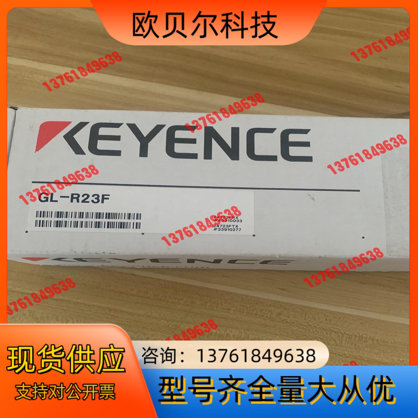 全新基恩士对射光栅，手指型，GL-R23F，配件齐全！实物拍