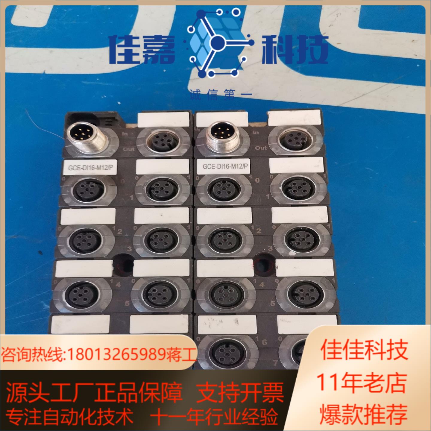 GSEE TECH模块 GCE-DI16-M12/P