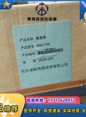 MIK-1100 电源DC20－29V 数显表  型号MIK议价