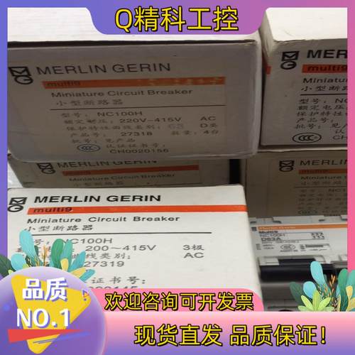现货原装梅兰日兰小型断路器NC100H 3P 63A