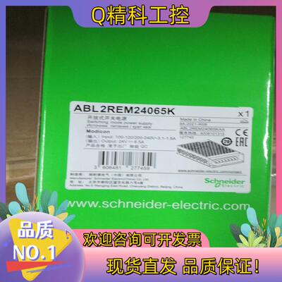现货开关电源ABL2REM24065K