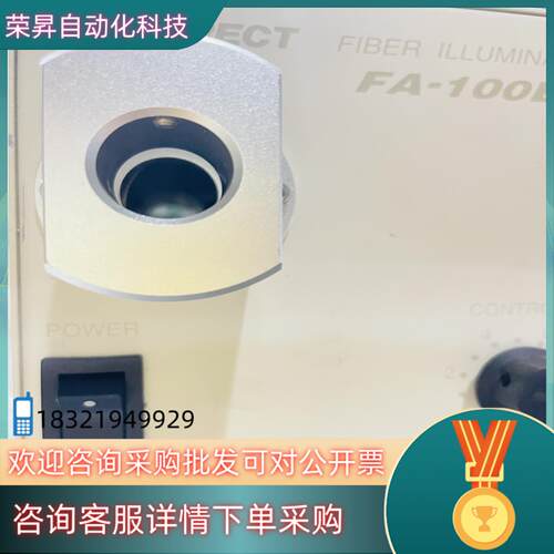 现货原装冷光源 FA-100EN CORRECT 原装