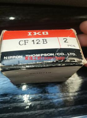 【荣强工控】进口IKO轴承CF4B CF5B CF6B CF8B CF1