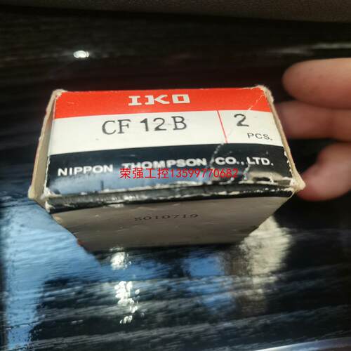 【荣强工控】进口IKO轴承CF4B CF5B CF6B CF8B CF1
