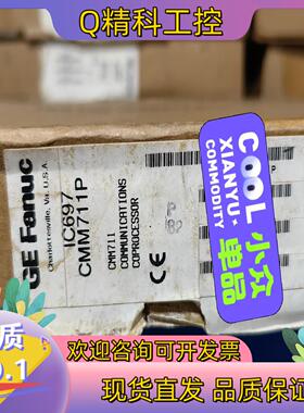 现货IC697-CMM711P