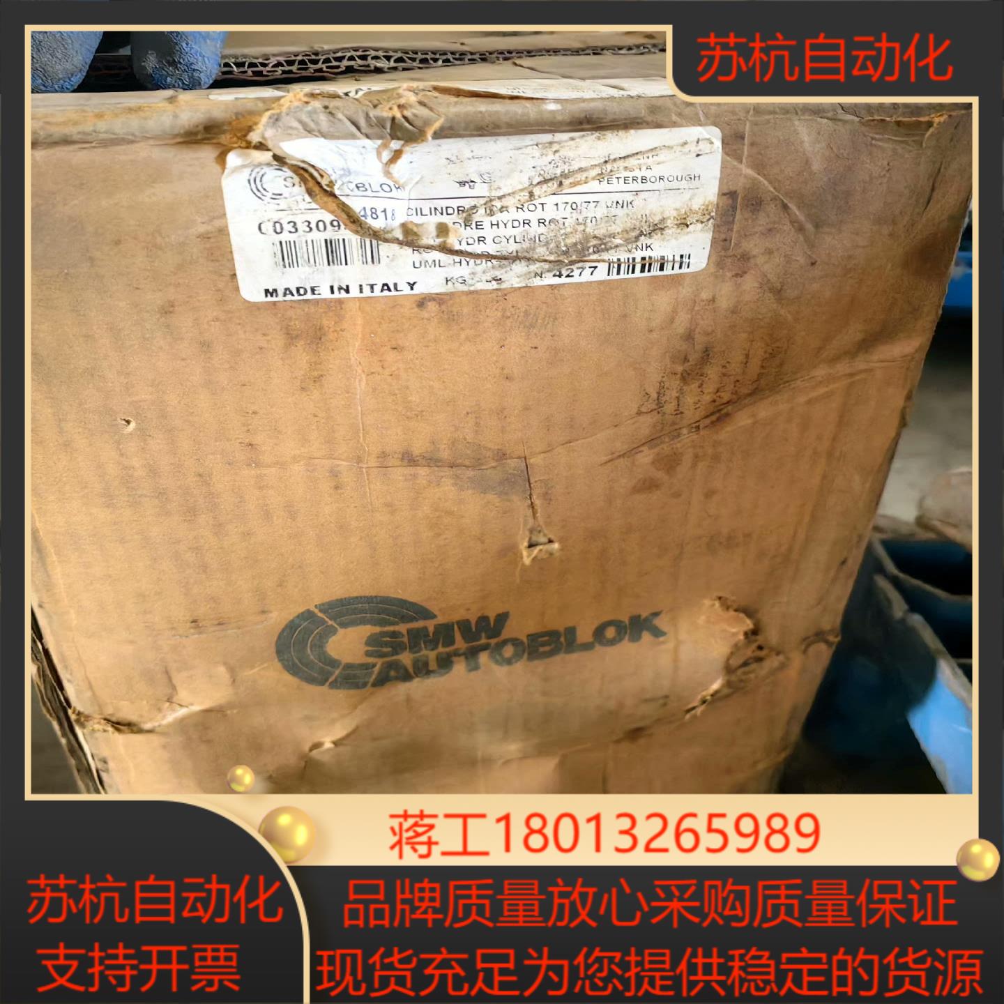 全新德国SMW油缸17077VNK全新带装实价需要