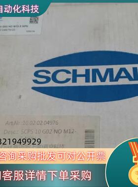 现货全新原装施迈茨真空发生器 SCP 10 G02 NO M