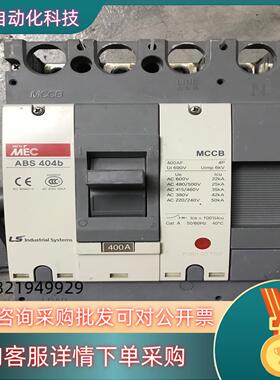 LS空气开关ABS404b