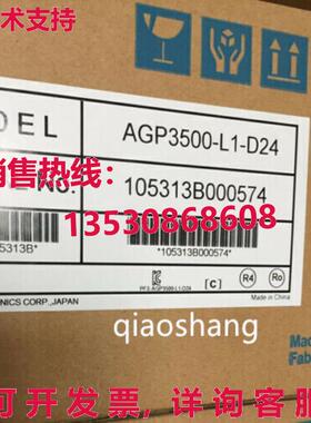 原装供应/PRO-FACE AGP3500-L1-D24触摸屏面板
