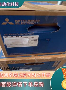 现货MR-J4-700A伺服驱动器 HG-SR702J伺服电