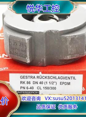 GESTRA RK 86 DN 4012英寸EPDM议价