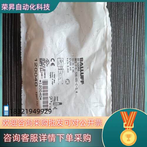 现货项目备件处理全新原装BALLUFF巴鲁夫 传感器信号开关