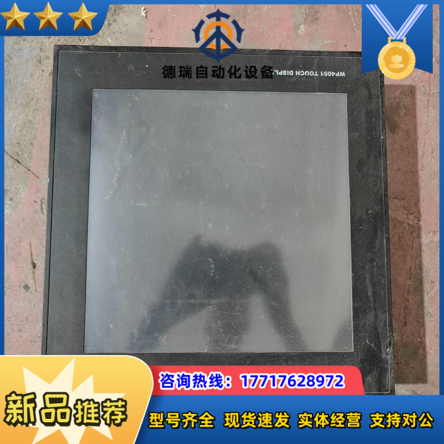 Mita-Teknik米塔触摸屏 WP4051 现货议价