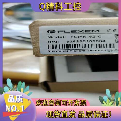 现货繁易繁易远程模块Flink-4g-c全新原装