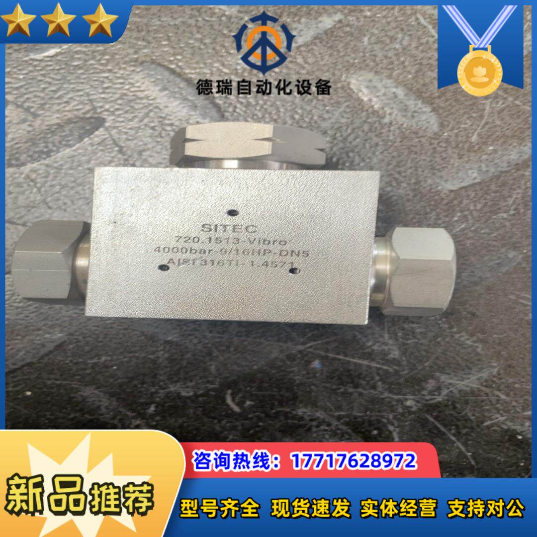 SITEC 720.1513-Vibro 议价议价