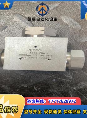 SITEC 720.1513-Vibro 议价议价