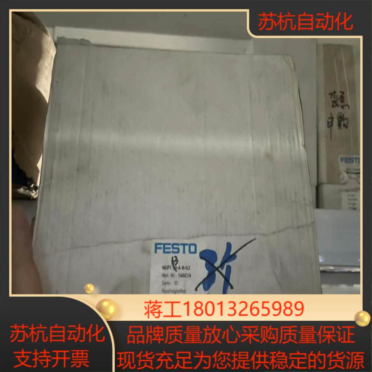 全新原装费斯托 平行抓手 HGPT-50-A-B-G2 56