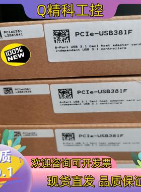 现货Neousys宸曜图像采集卡PCIe-USB381F全新