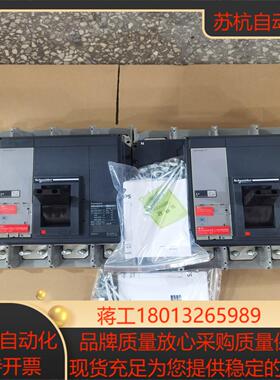 塑壳断路器NS-1250 N 4P Micrologi