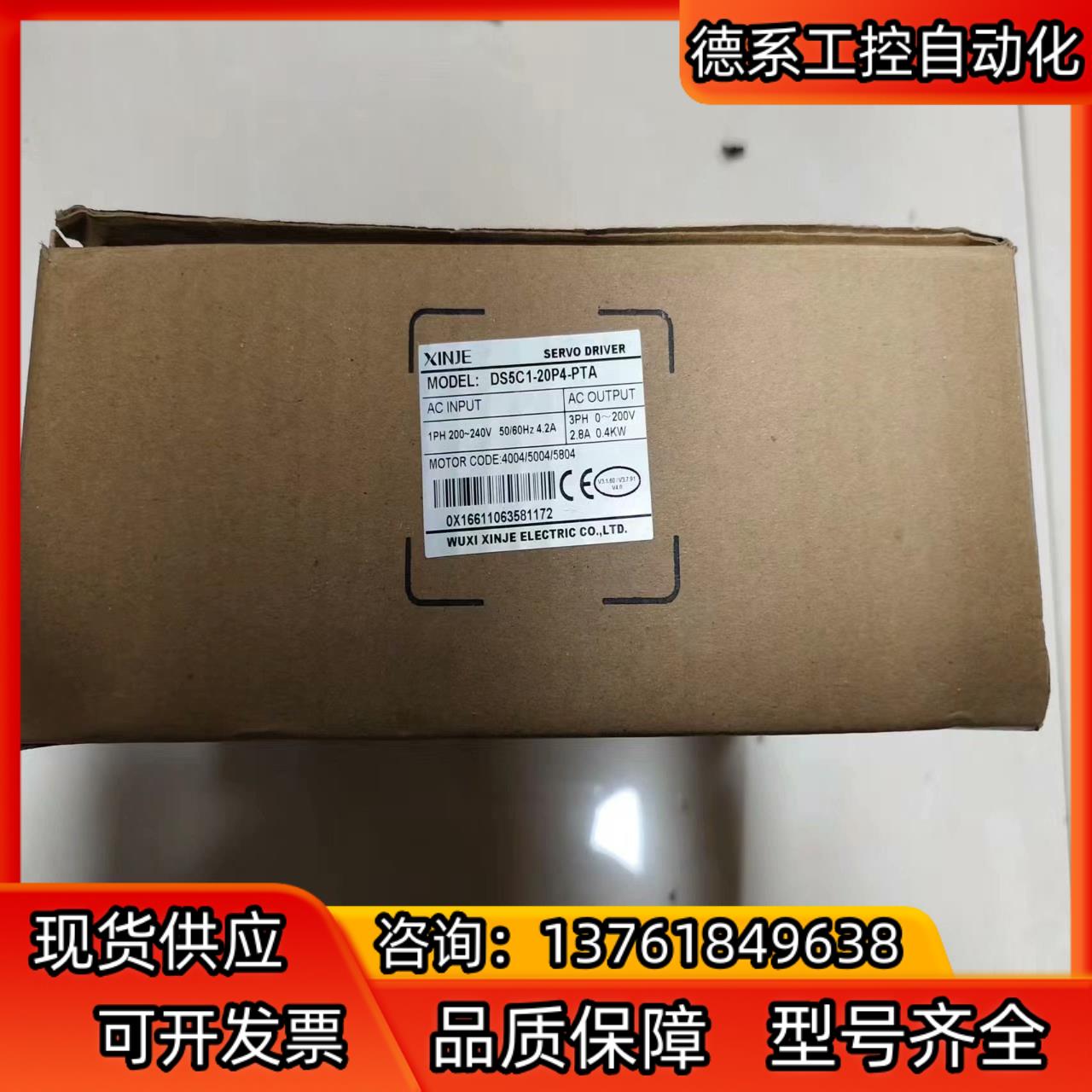 全新信捷 DS5C1-20P4-PAT 400W伺服驱动器