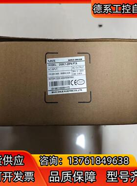 全新信捷 DS5C1-20P4-PAT 400W伺服驱动器