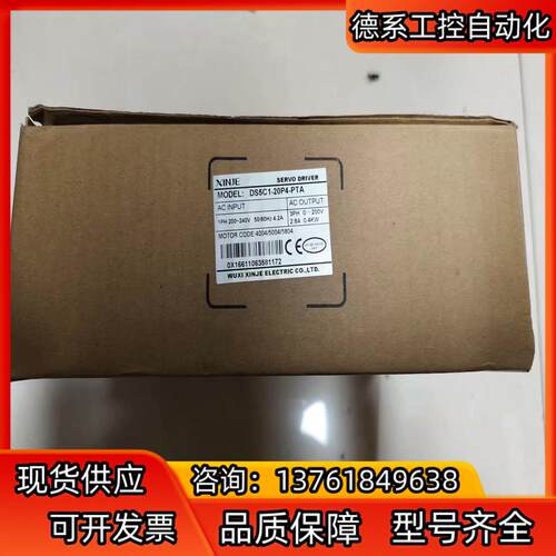 全新信捷 DS5C1-20P4-PAT 400W伺服驱动器