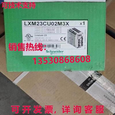 原装供应LXM23CU02M3X交流服务器驱动器LXM23CU02M3X