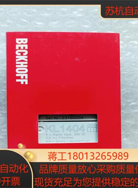 全新BECKHOFF倍福KL1404