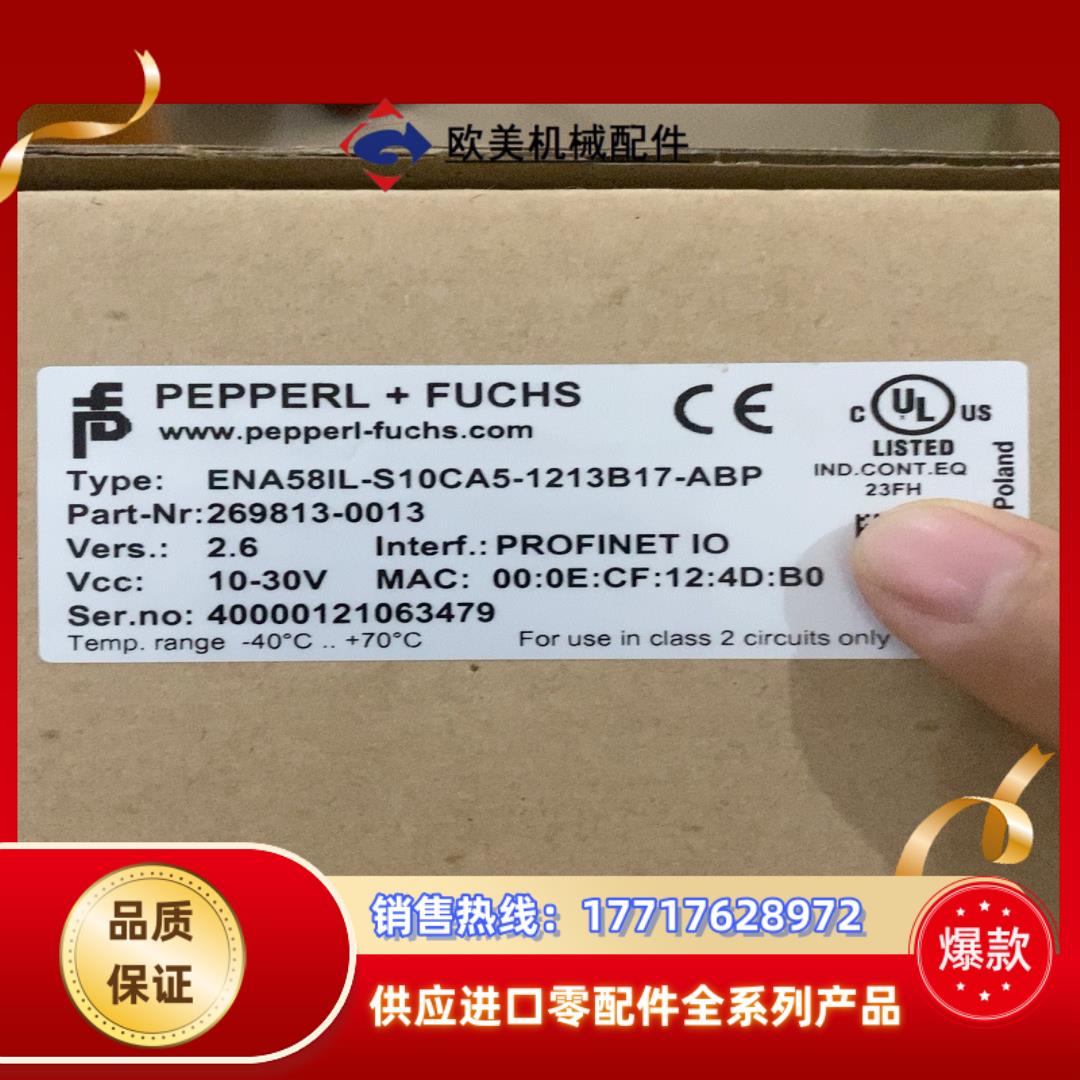 倍加福 pn编码器 原装全新倍加福编码器ENA58IL-S1议价