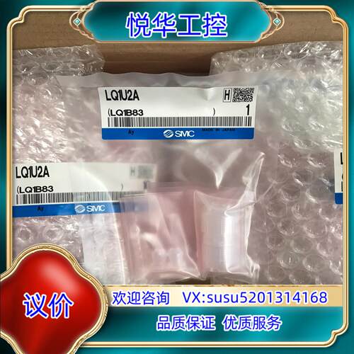 LQ1U2A  SMC洁净接头 全新原装正品 销售议价