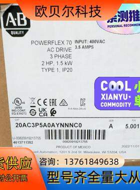 20AC3P5A0AYNANC0 #PLC 变频器 全新标价