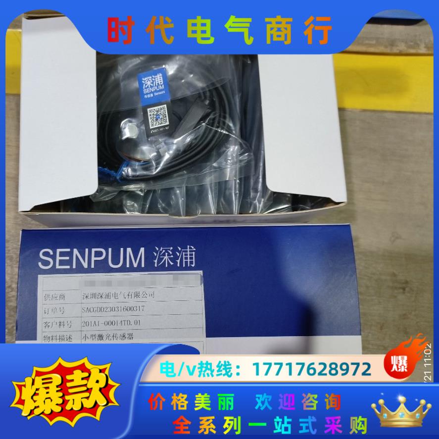深浦激光传感器LA2-S100LCN 全新原装正品 现货议价