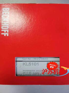 倍福模块  kl5101  kl9520  kl1404